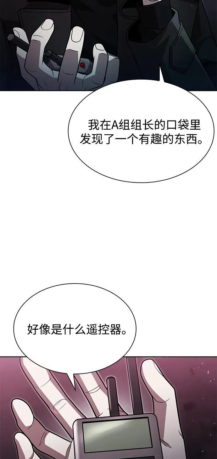 第81话 第79页