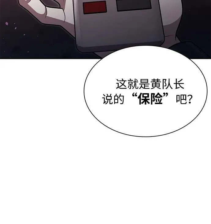 第81话 第80页