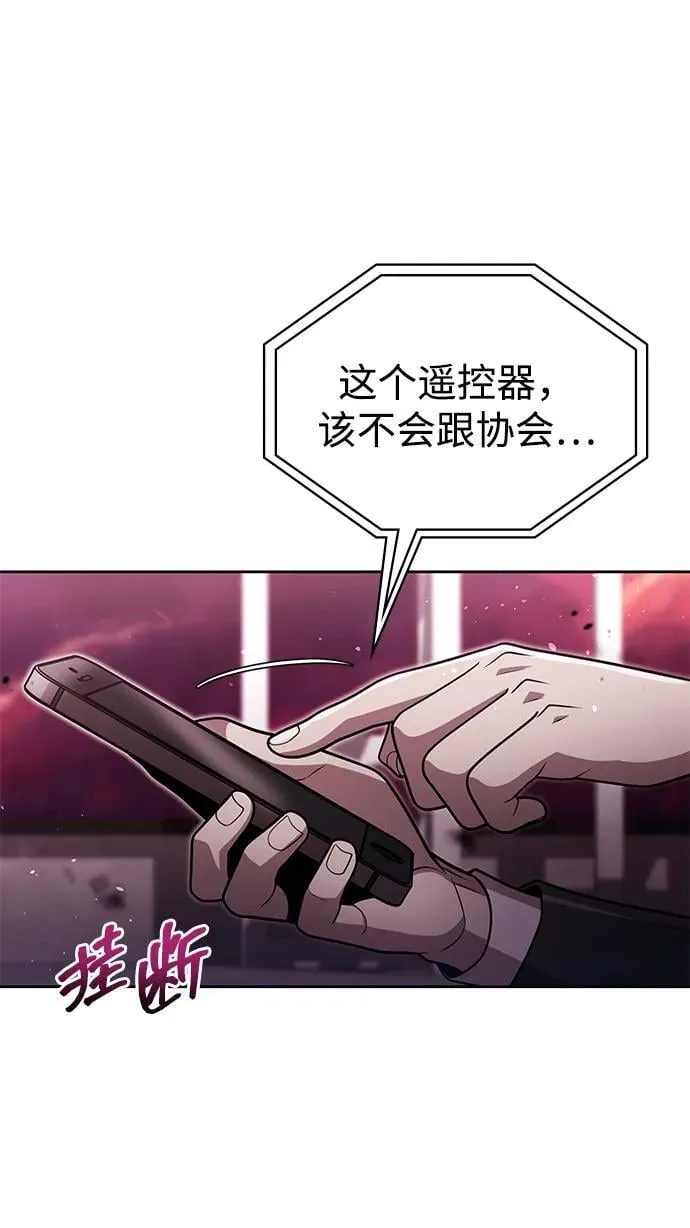 第81话 第82页