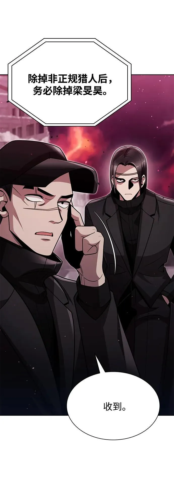 第81话 第84页