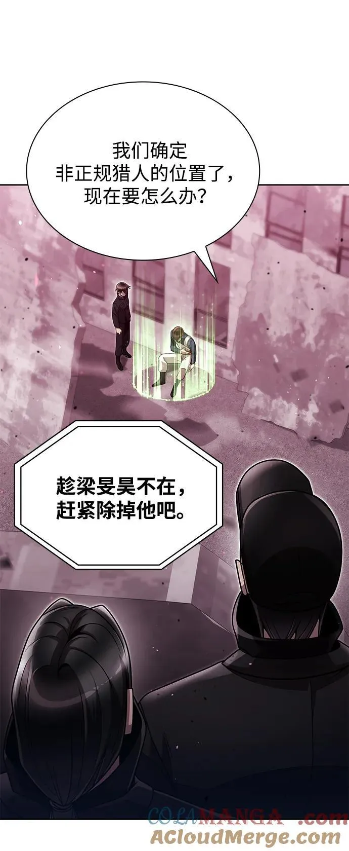 第81话 第85页