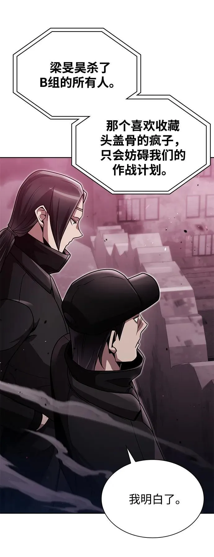 第81话 第86页
