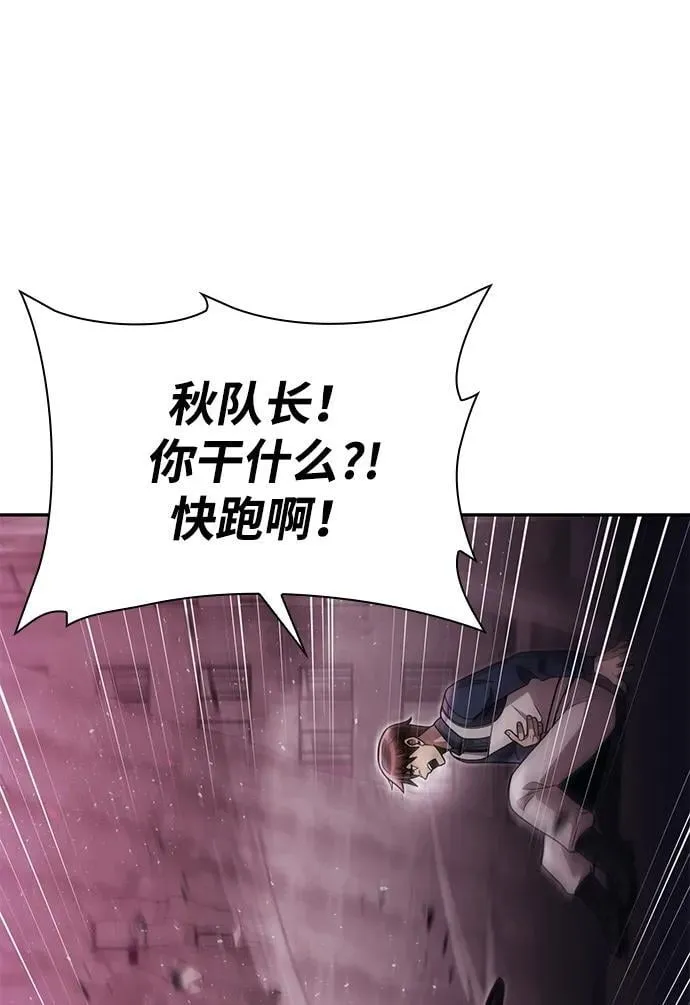第81话 第90页