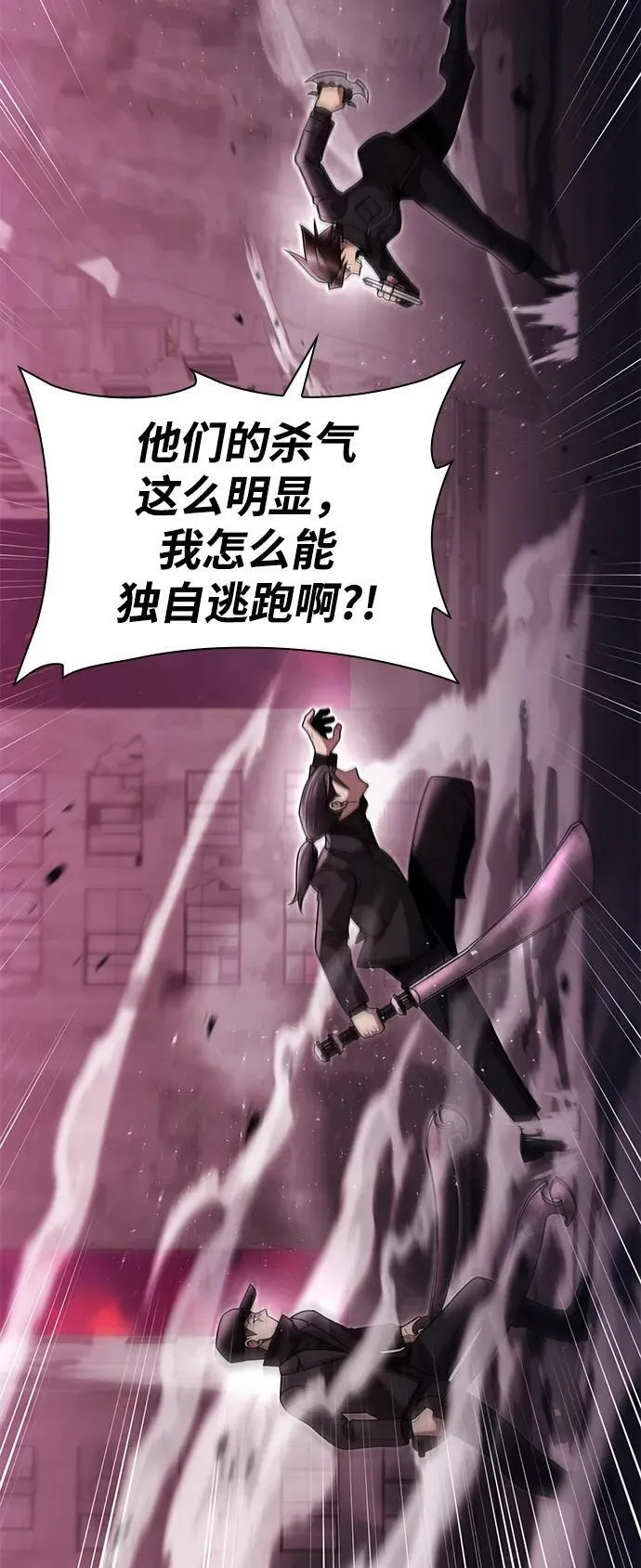 第81话 第91页