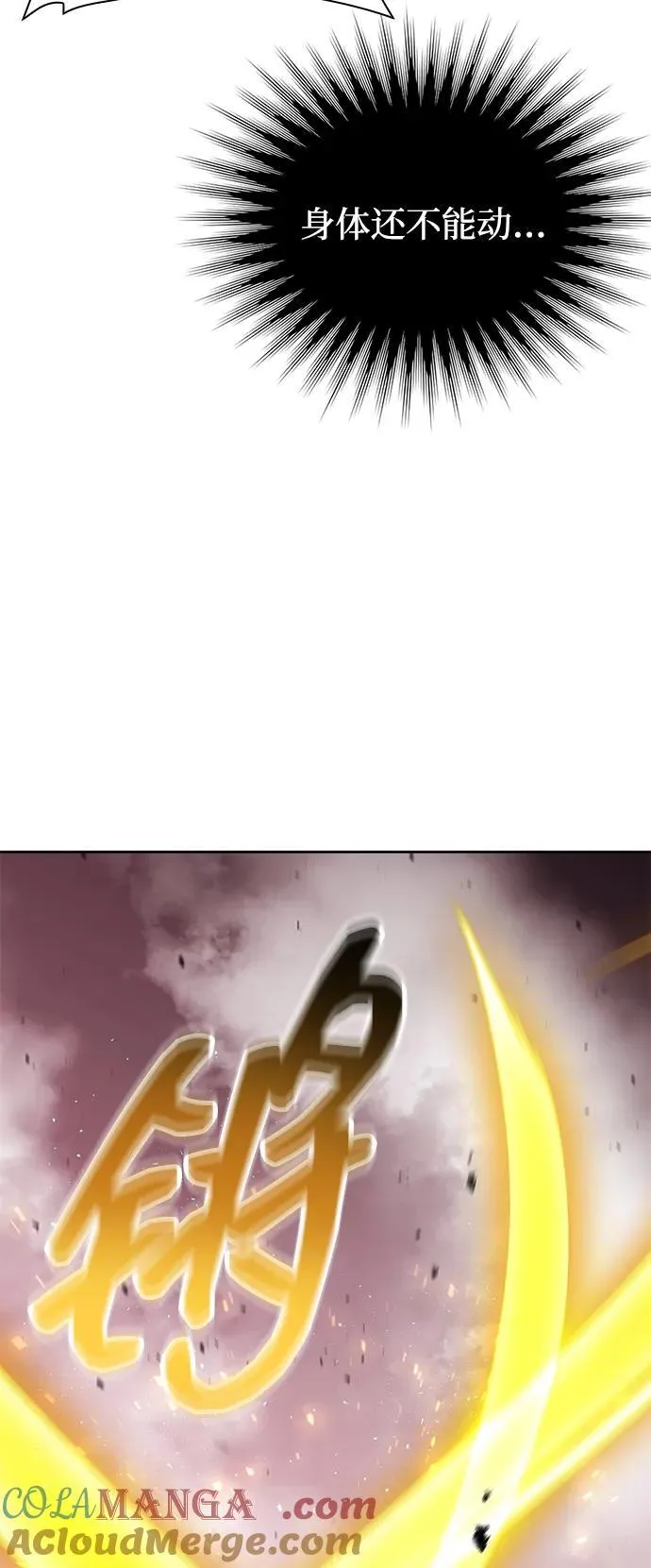 第81话 第97页