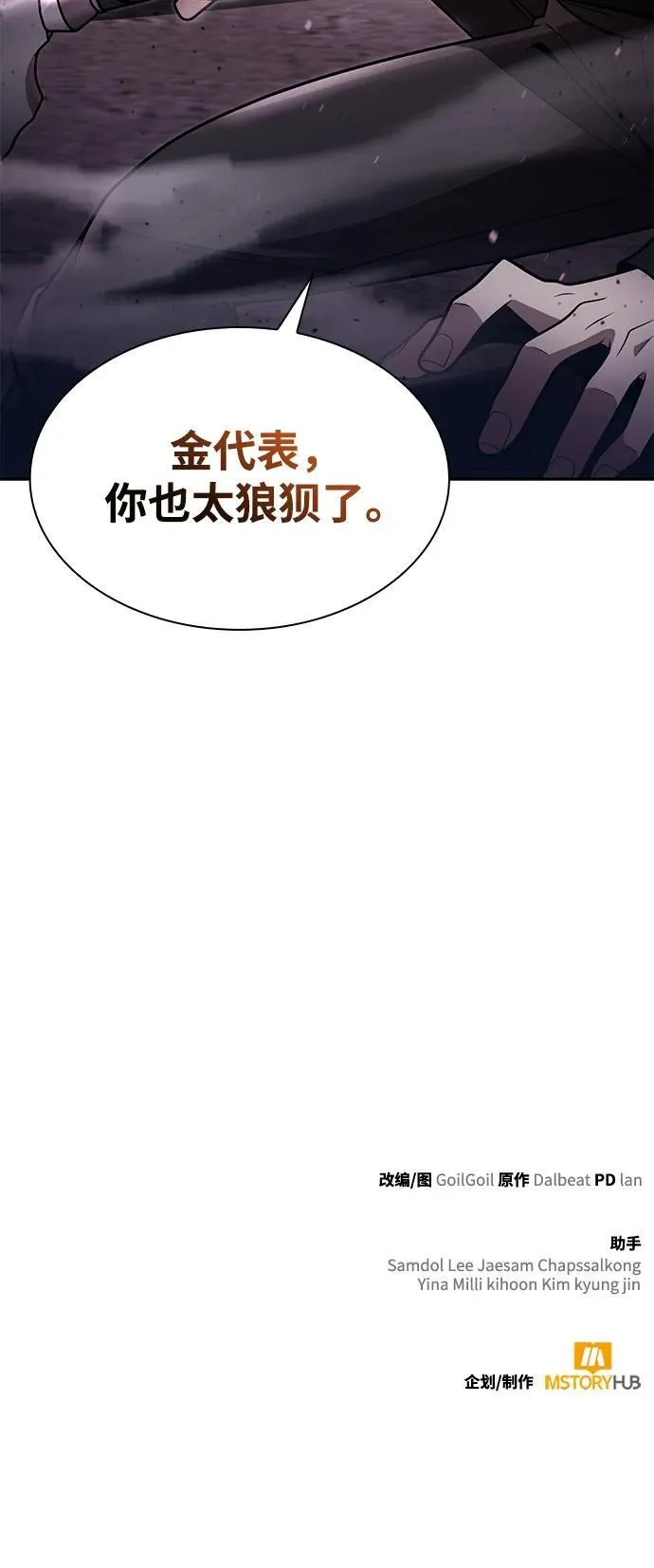 第81话 第100页