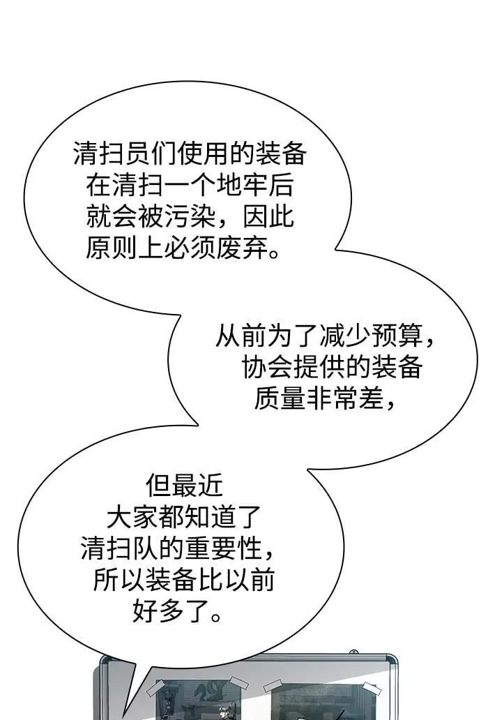 第81话 第102页