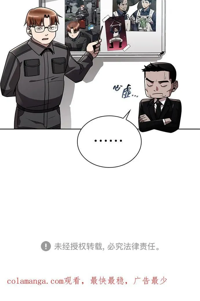 第81话 第103页