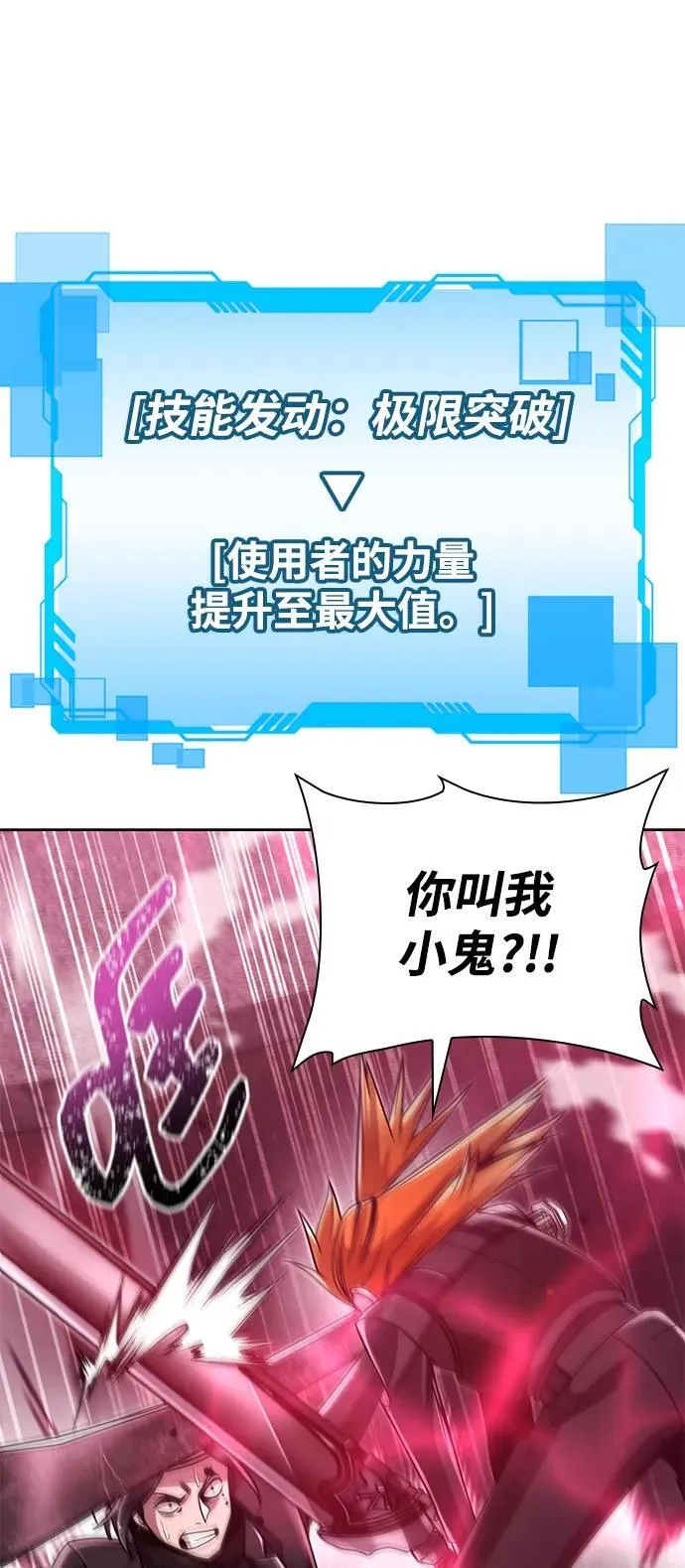 第82话 第7页