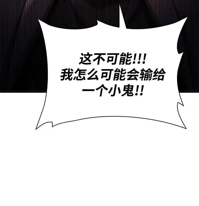 第82话 第10页