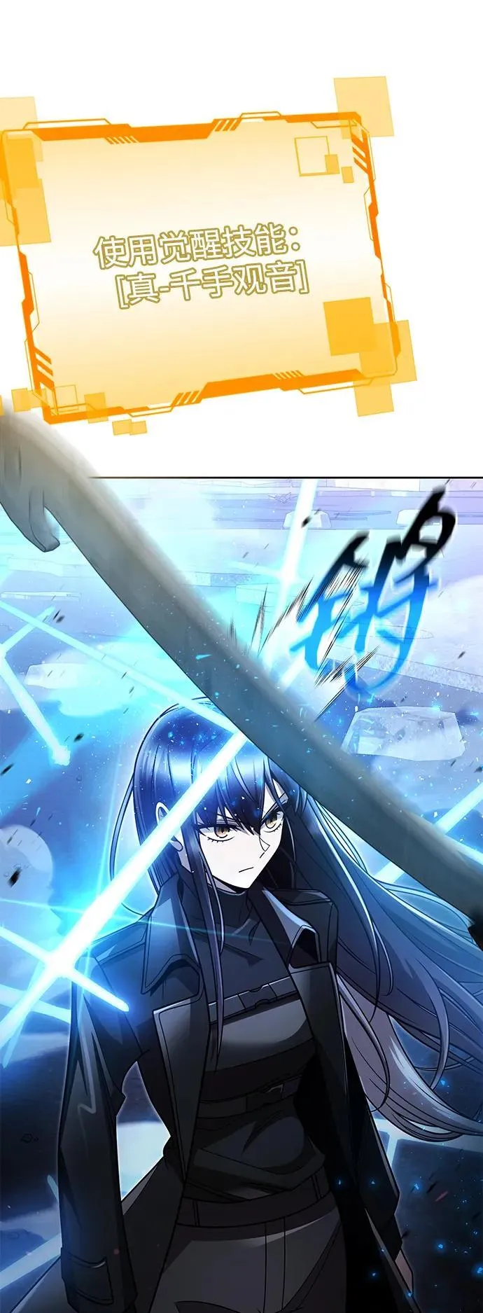 第82话 第16页