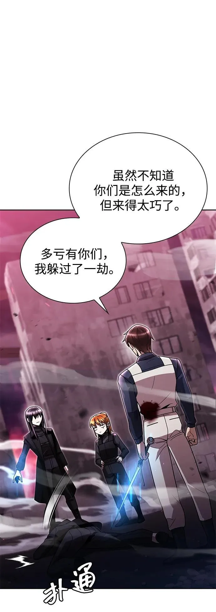 第82话 第20页