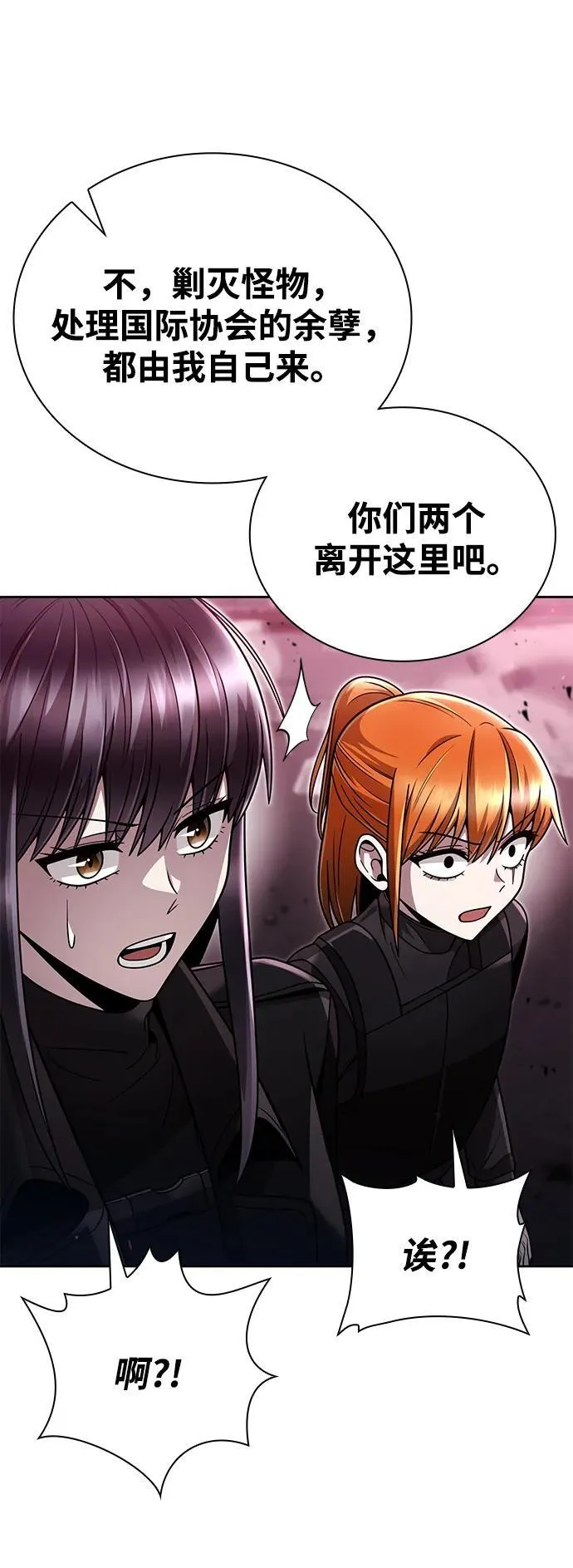 第82话 第23页