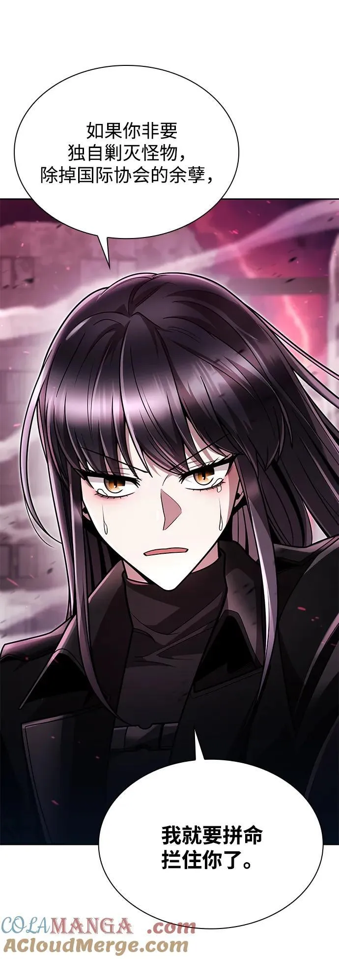第82话 第29页