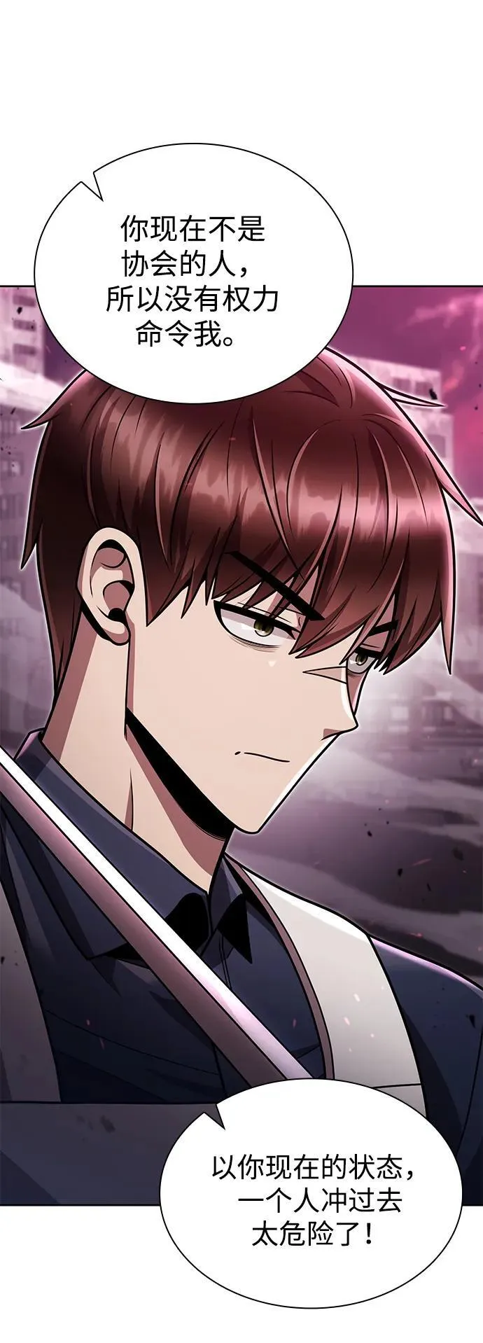 第82话 第30页