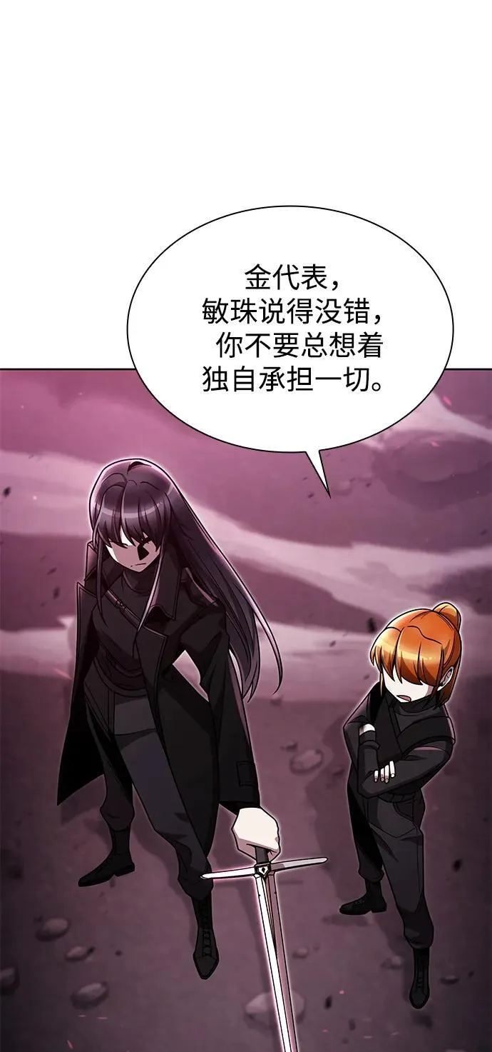 第82话 第31页