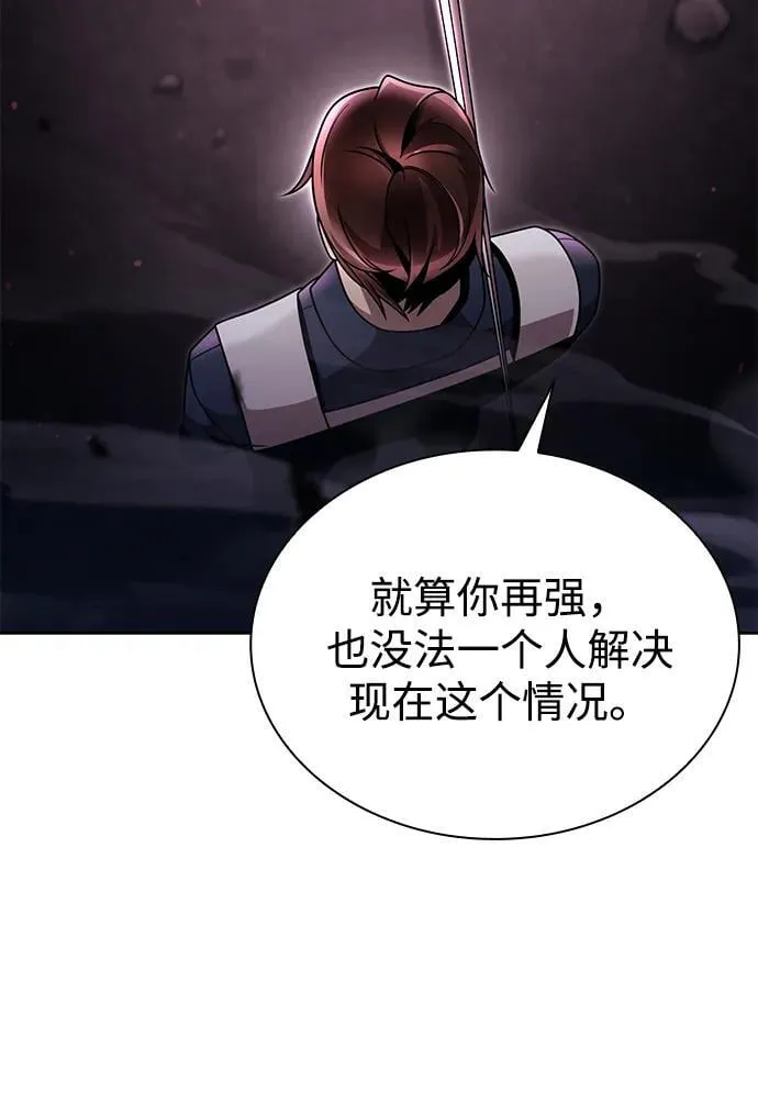 第82话 第32页