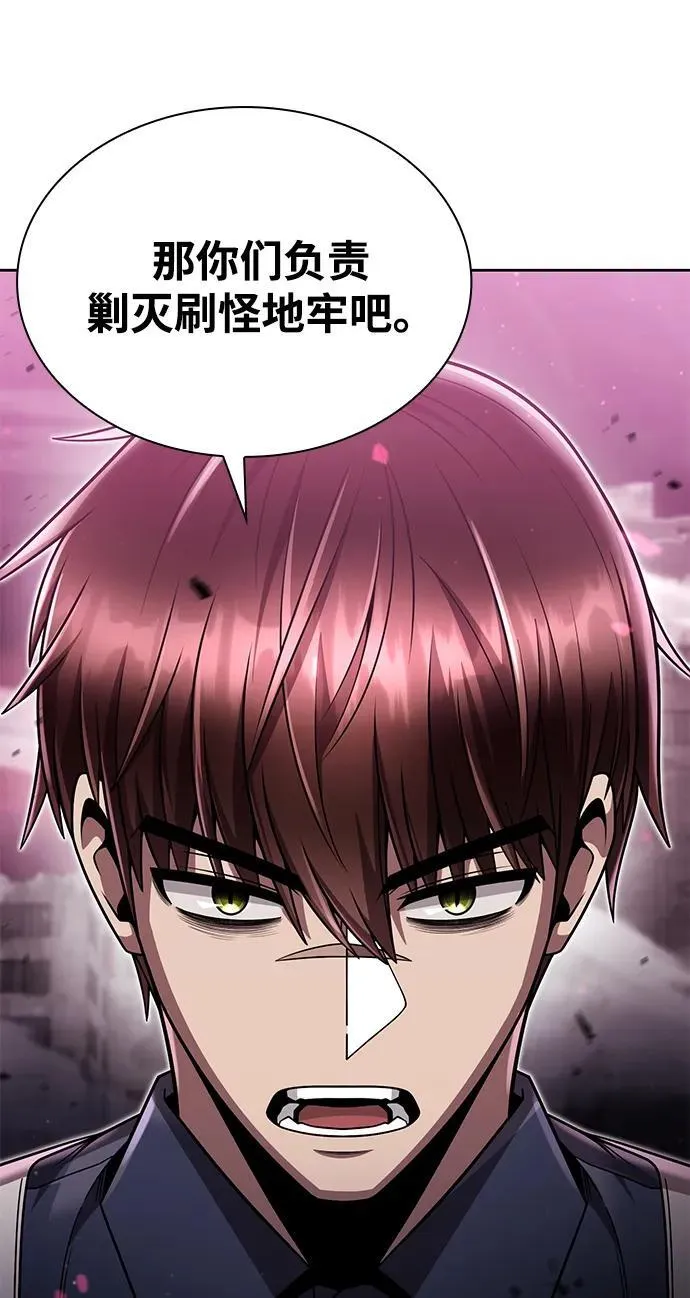 第82话 第36页