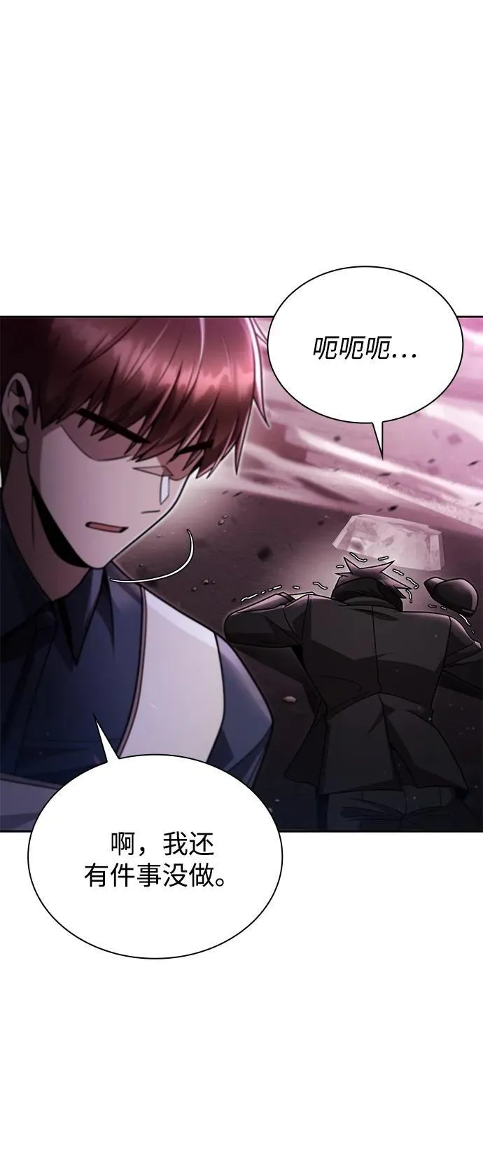 第82话 第43页