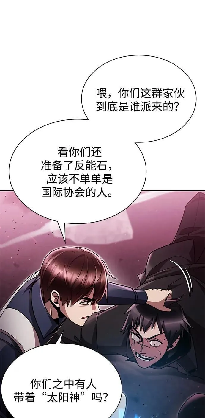 第82话 第44页