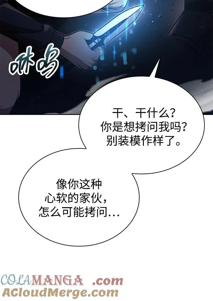 第82话 第45页