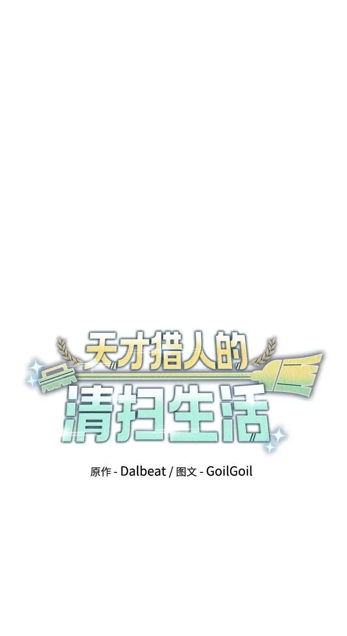 第82话 第48页