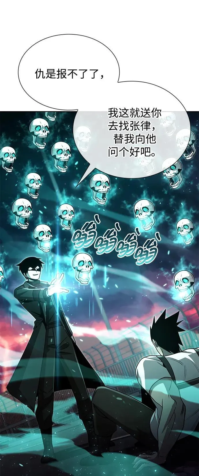 第82话 第56页
