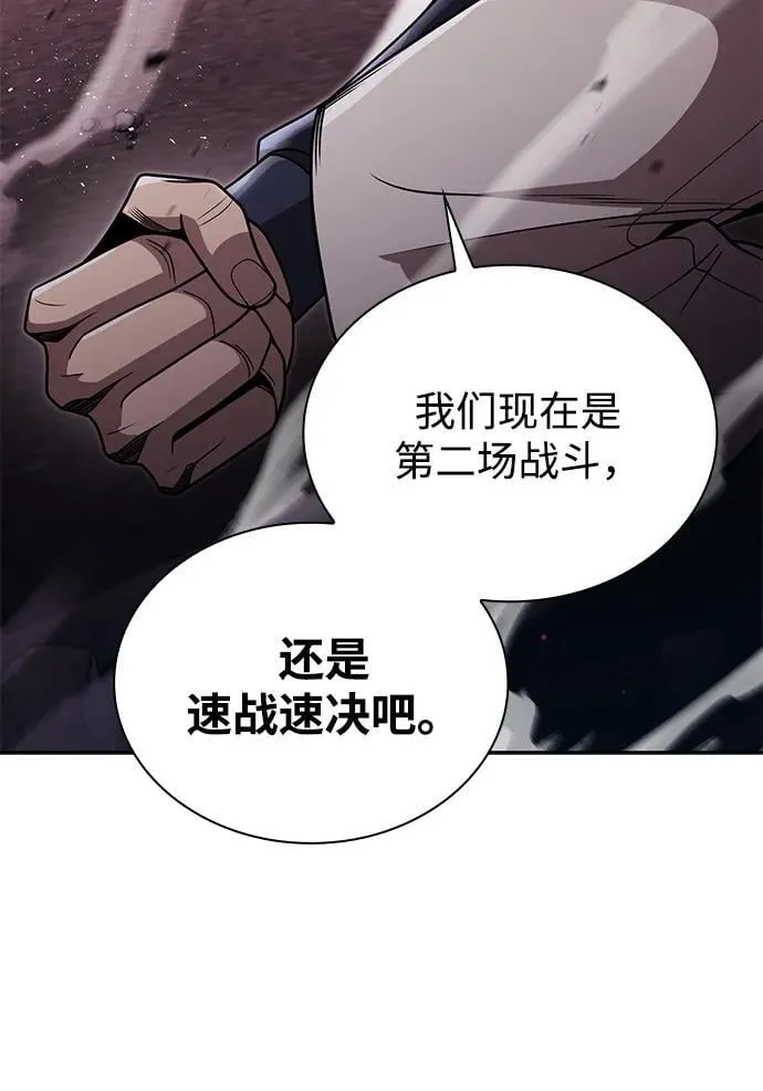 第82话 第66页