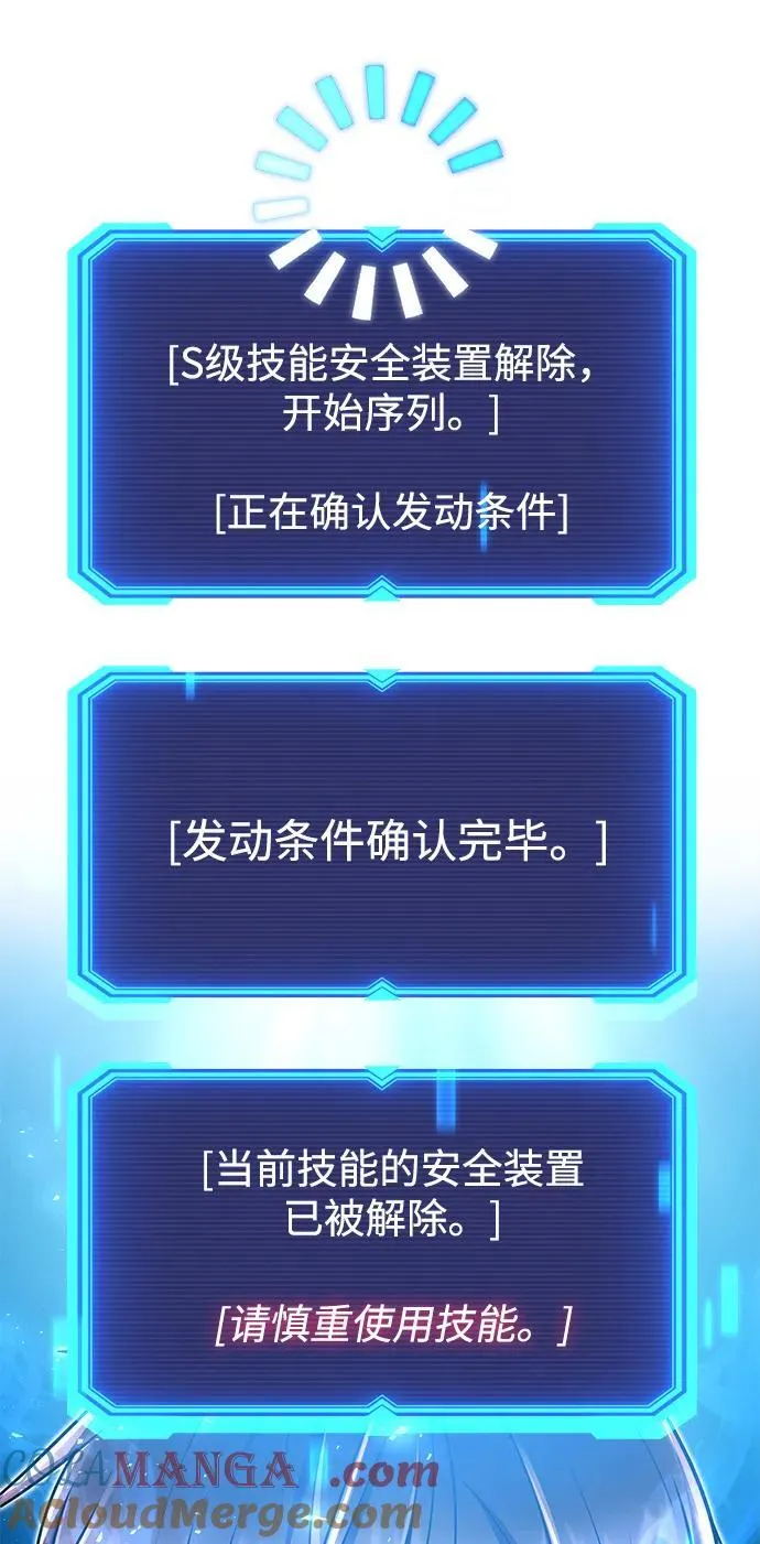 第82话 第69页