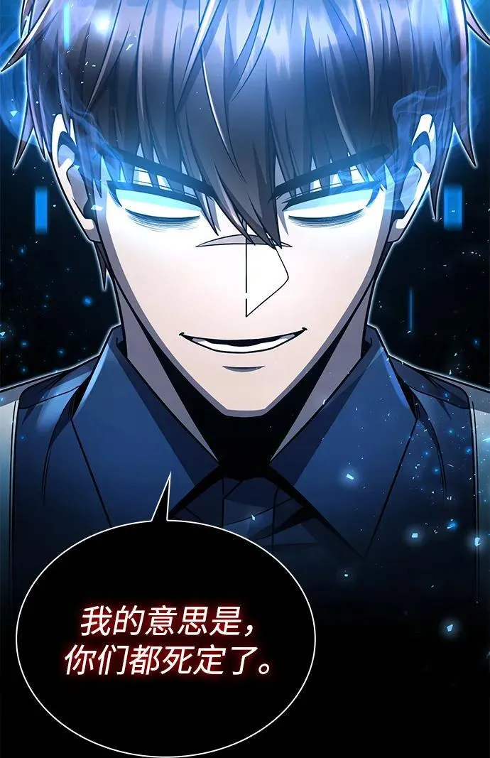 第82话 第70页