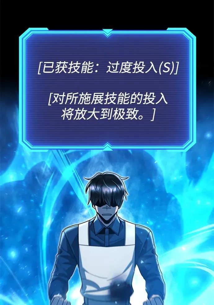 第82话 第71页