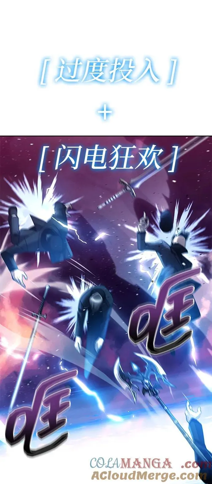 第82话 第77页