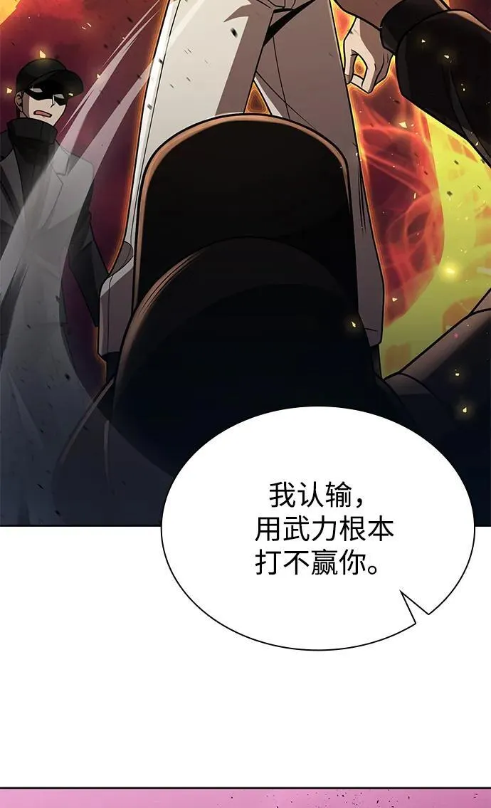 第82话 第82页