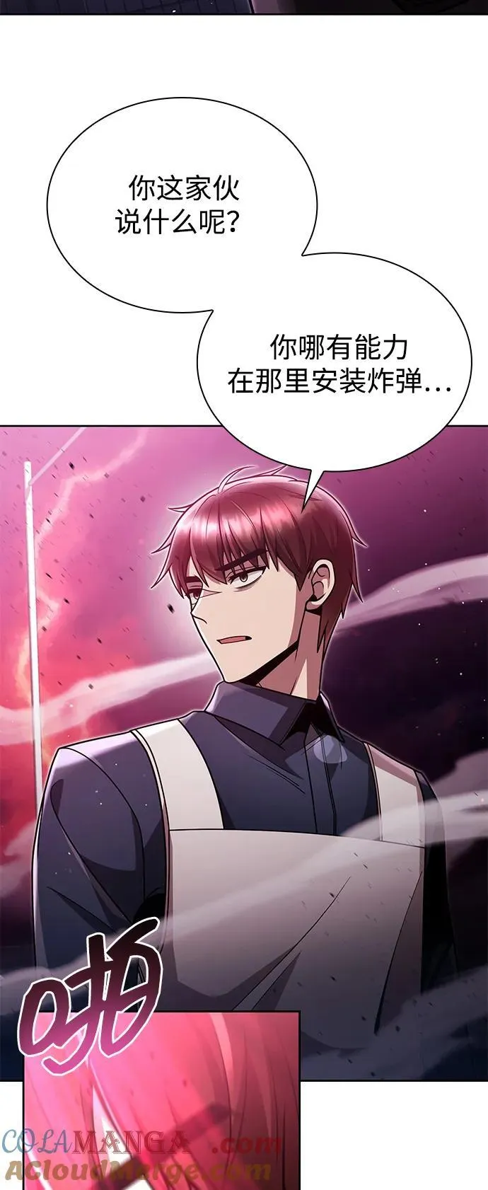 第82话 第85页