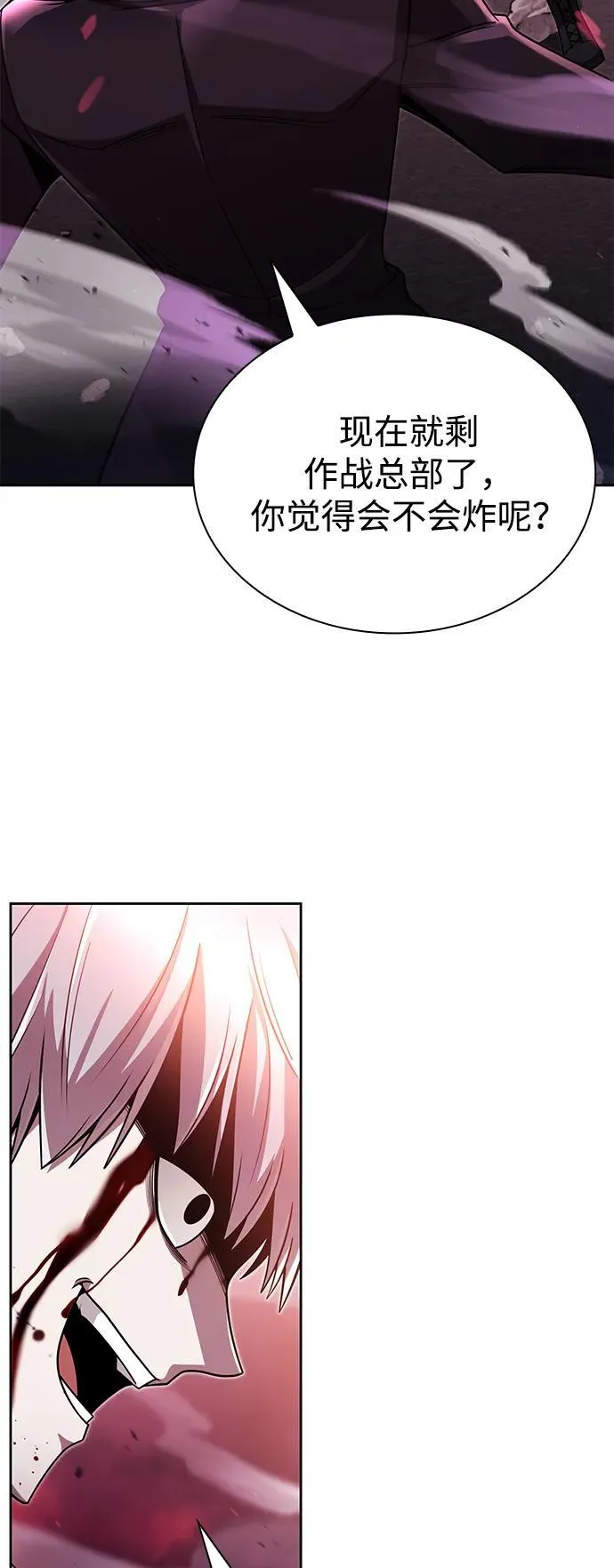 第82话 第90页