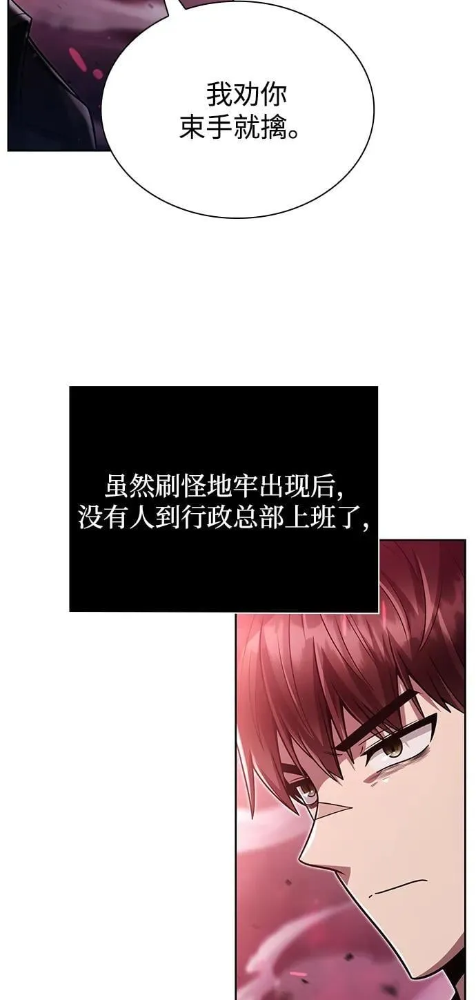 第82话 第91页
