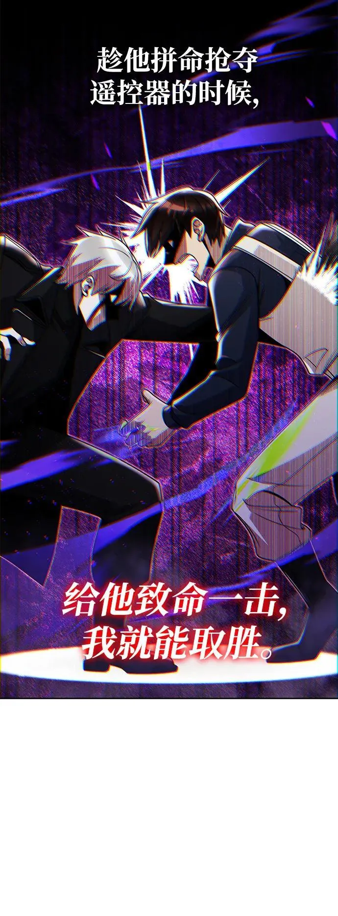 第82话 第95页
