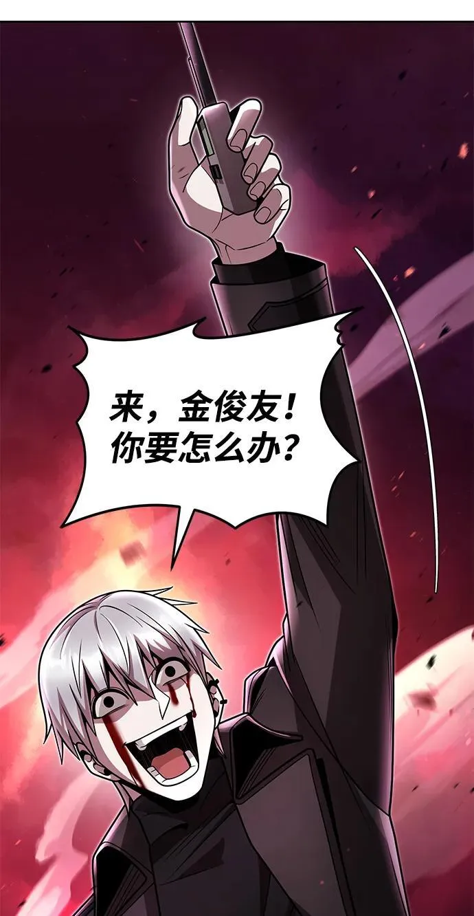 第82话 第96页