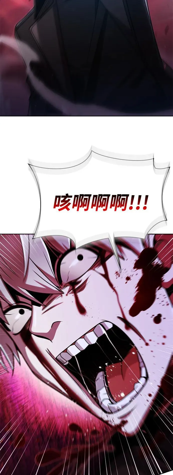 第82话 第99页