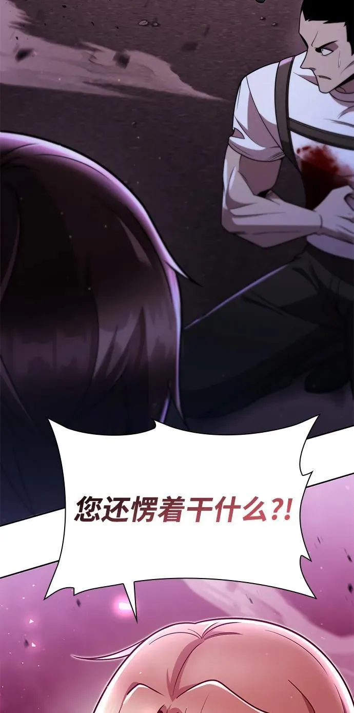 第82话 第103页