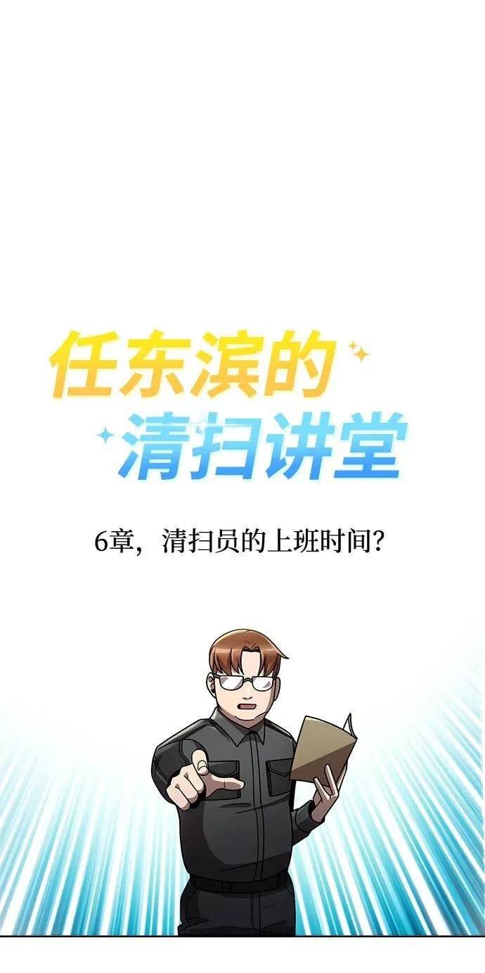 第82话 第106页
