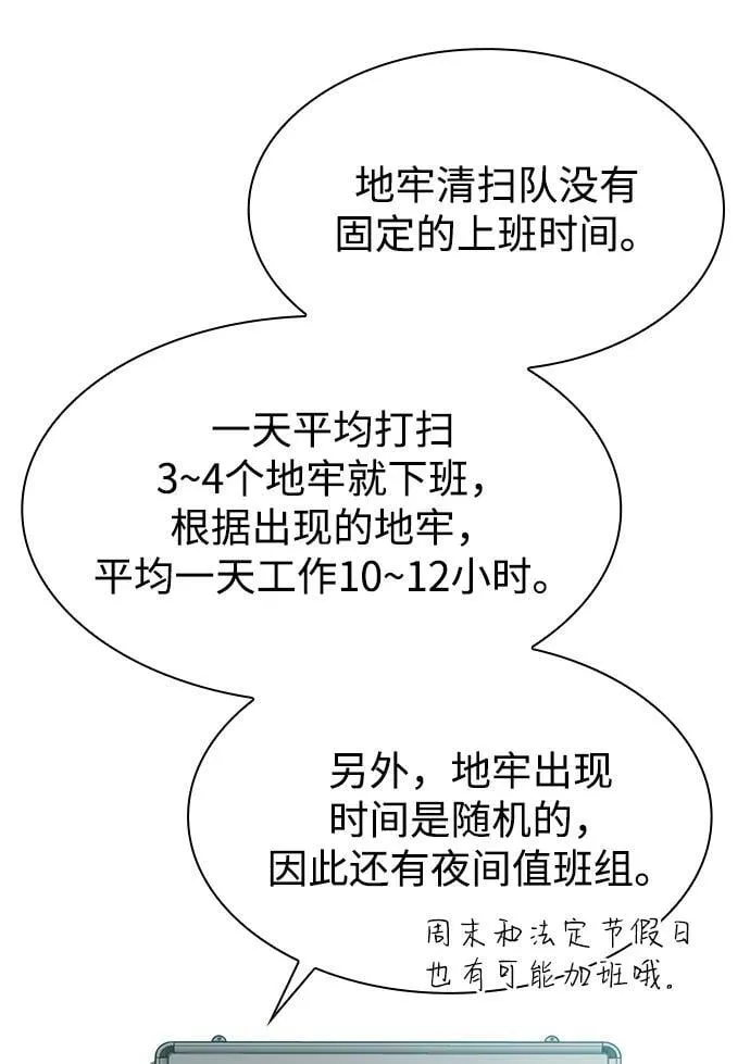 第82话 第107页
