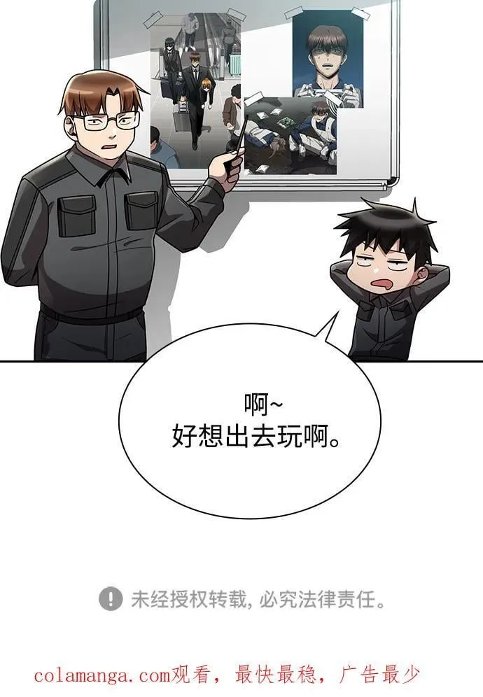 第82话 第108页