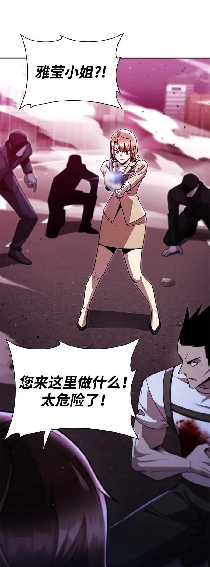 第83话 第4页