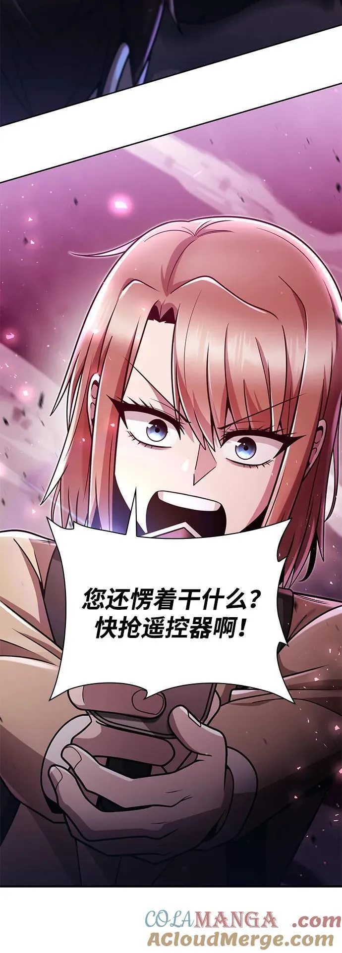 第83话 第5页
