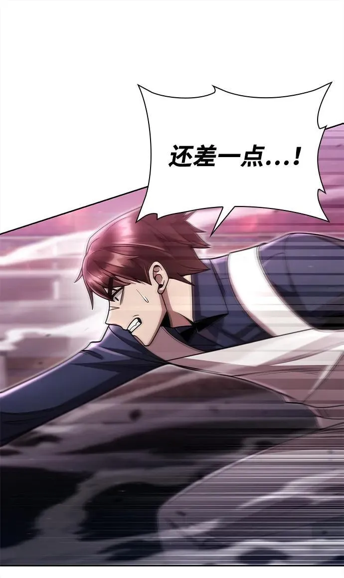 第83话 第11页
