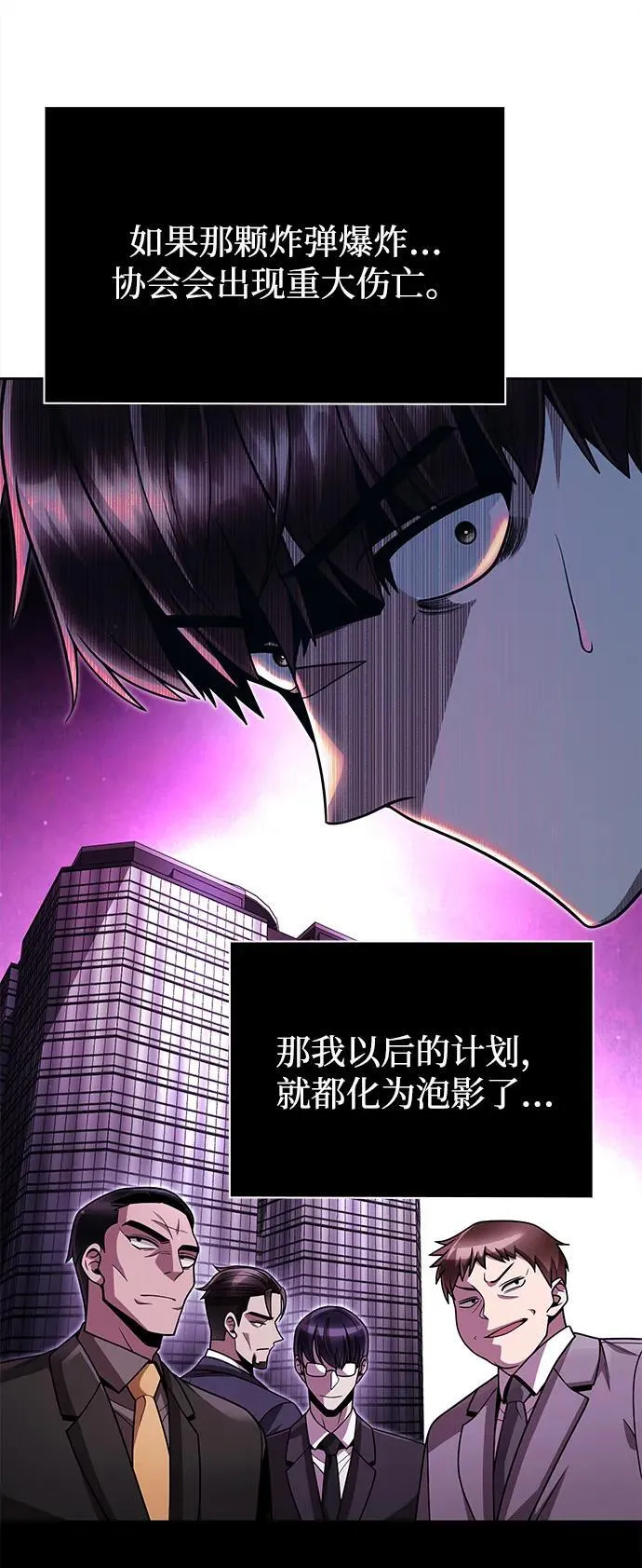 第83话 第16页