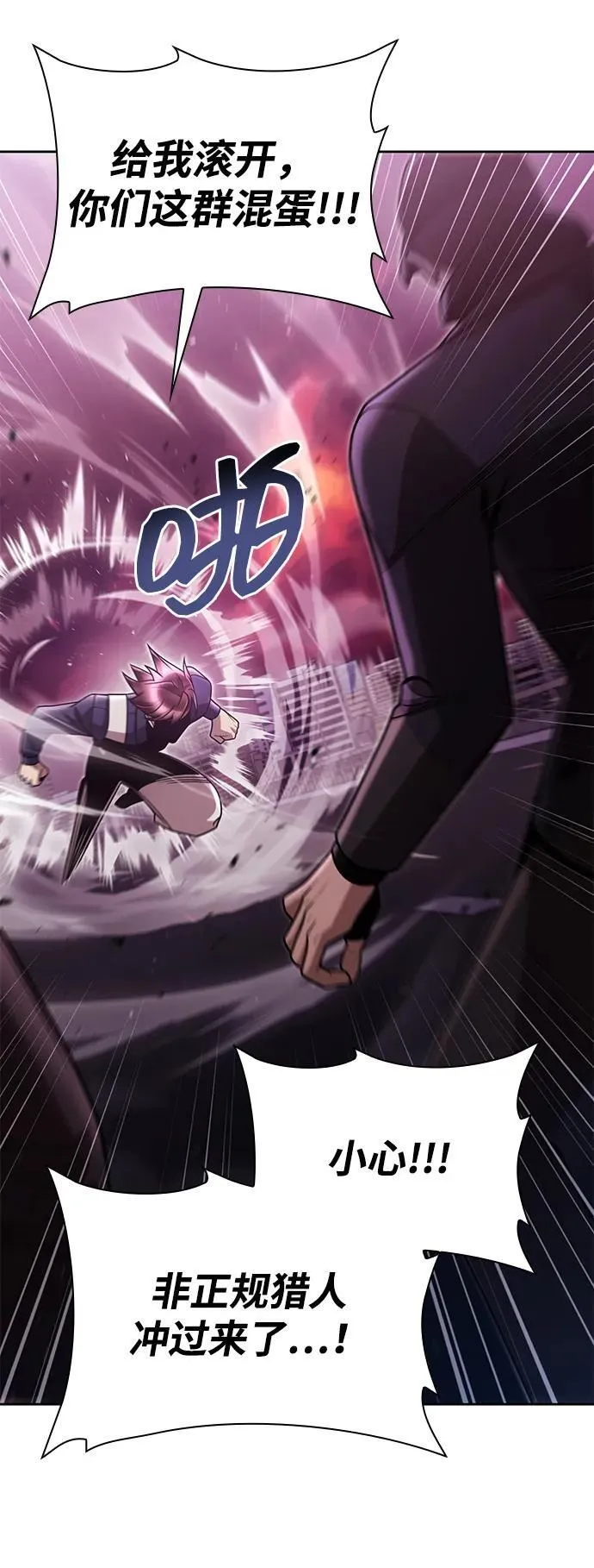第83话 第23页