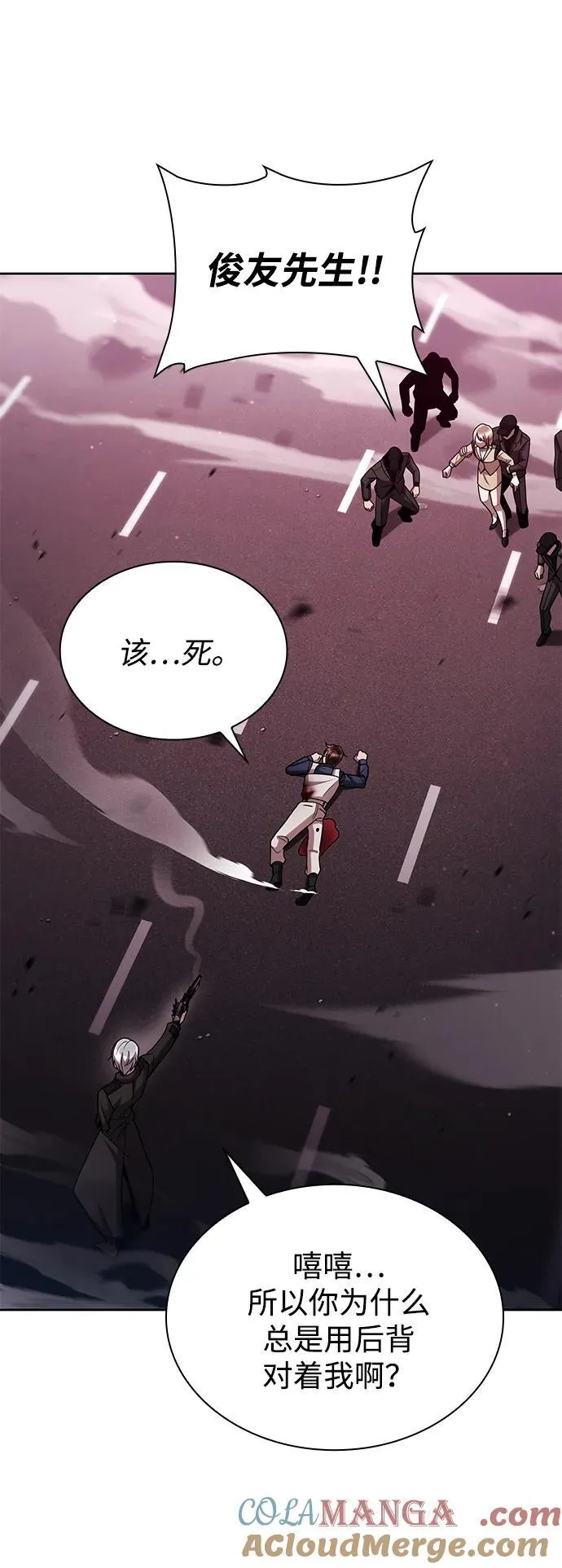 第83话 第25页