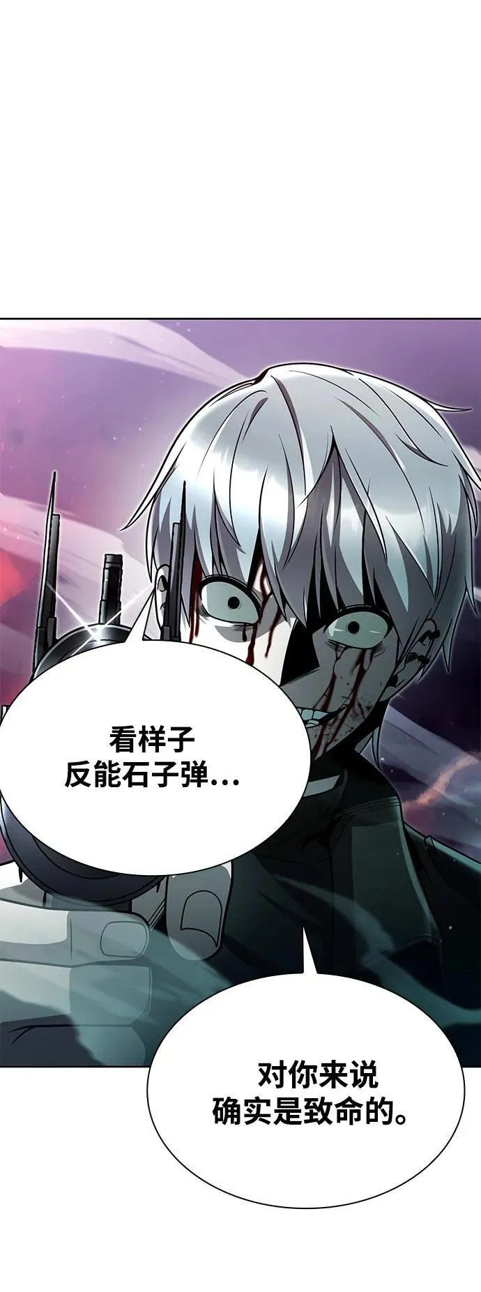 第83话 第26页